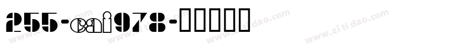 255-CAI978字体转换