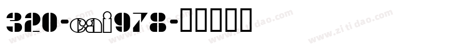 320-CAI978字体转换
