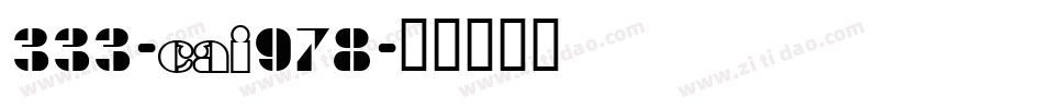 333-CAI978字体转换