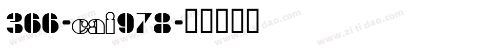 366-CAI978字体转换