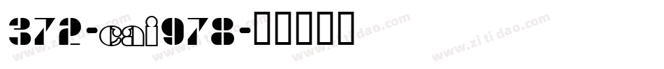 372-CAI978字体转换