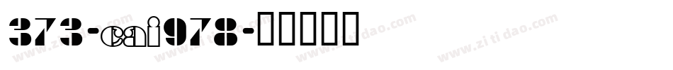 373-CAI978字体转换