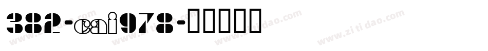 382-CAI978字体转换