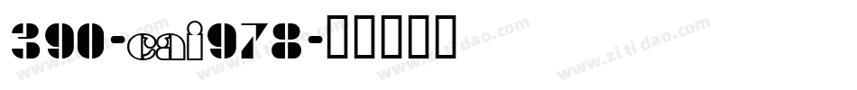 390-CAI978字体转换