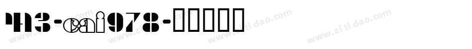 413-CAI978字体转换