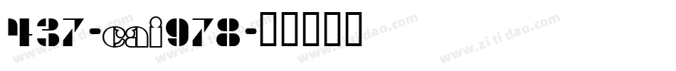 437-CAI978字体转换