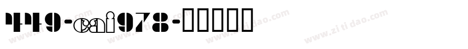 449-CAI978字体转换