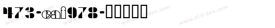 473-CAI978字体转换