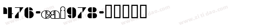476-CAI978字体转换