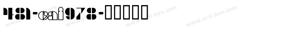 481-CAI978字体转换