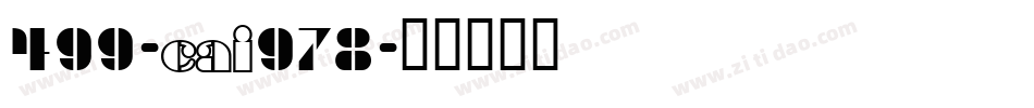 499-CAI978字体转换