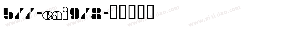 577-CAI978字体转换