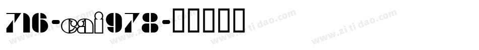 716-CAI978字体转换