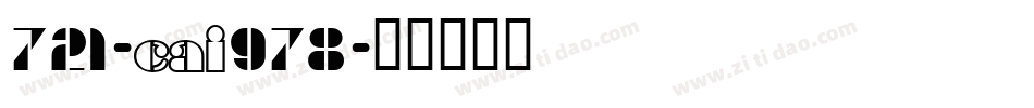 721-CAI978字体转换
