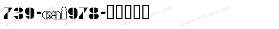 739-CAI978字体转换