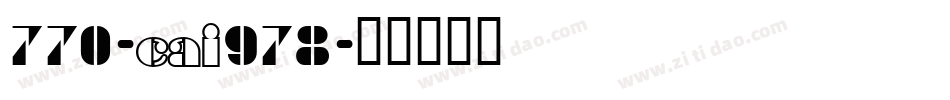 770-CAI978字体转换