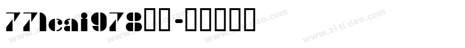 771cai978字体字体转换