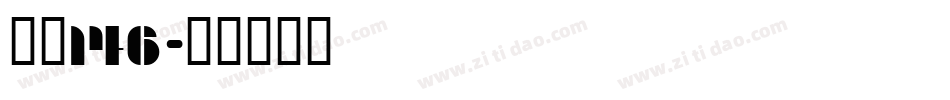 字魂146字体转换