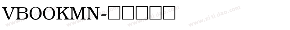 VBOOKMN字体转换