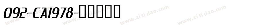 092-CAI978字体转换
