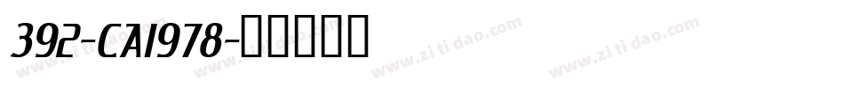 392-CAI978字体转换