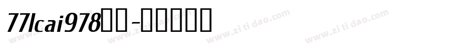 771cai978字体字体转换