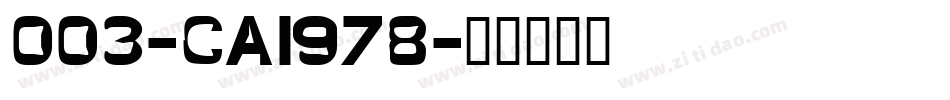 003-CAI978字体转换