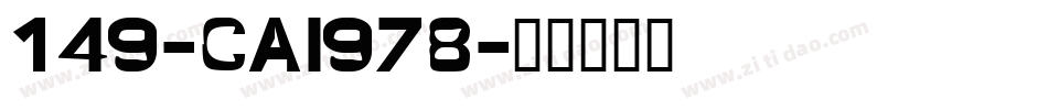 149-CAI978字体转换