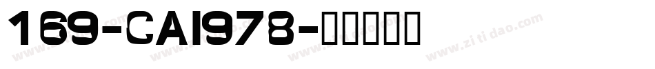 169-CAI978字体转换
