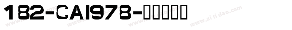 182-CAI978字体转换