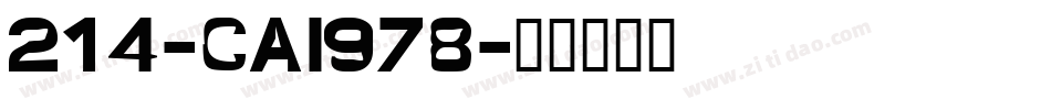 214-CAI978字体转换