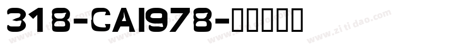 318-CAI978字体转换