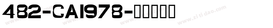 482-CAI978字体转换