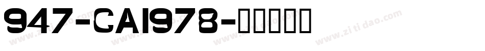 947-CAI978字体转换