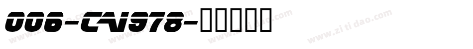 006-CAI978字体转换