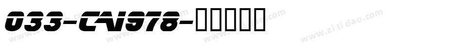 033-CAI978字体转换