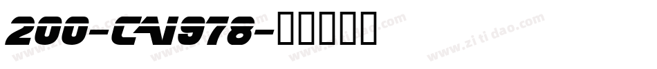 200-CAI978字体转换