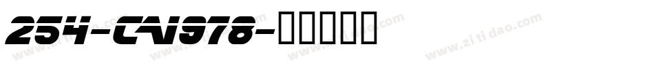 254-CAI978字体转换