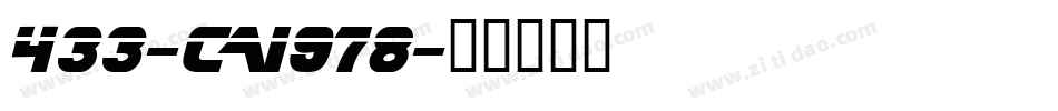 433-CAI978字体转换