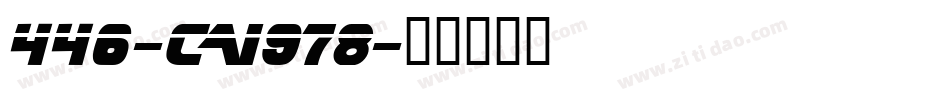446-CAI978字体转换