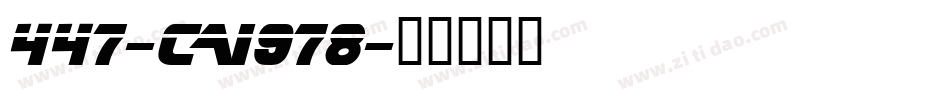 447-CAI978字体转换