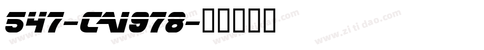 547-CAI978字体转换