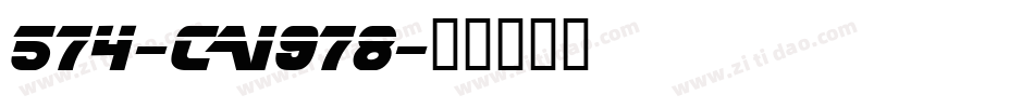 574-CAI978字体转换