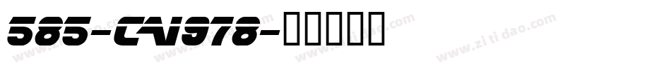 585-CAI978字体转换