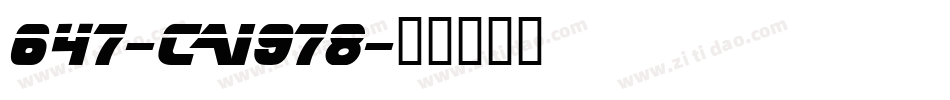 647-CAI978字体转换