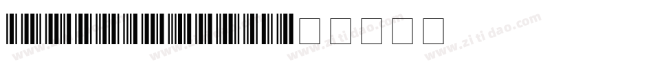 BARCODESEMI字体转换