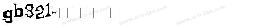 gb321字体转换