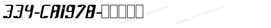 334-CAI978字体转换