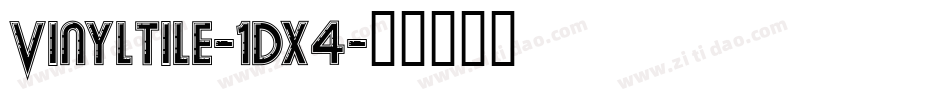 VinylTile-1Dx4字体转换