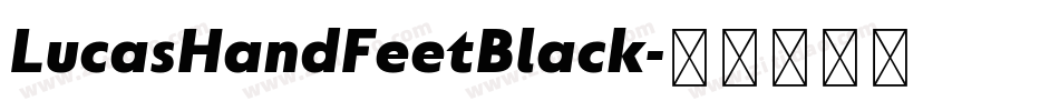LucasHandFeetBlack字体转换